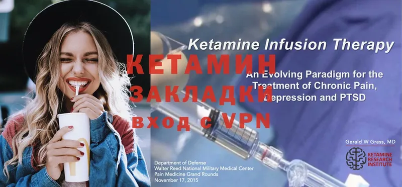 Кетамин ketamine  это официальный сайт  Зуевка 