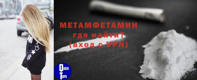 МЕТАМФЕТАМИН Methamphetamine  МЕГА   Зуевка 