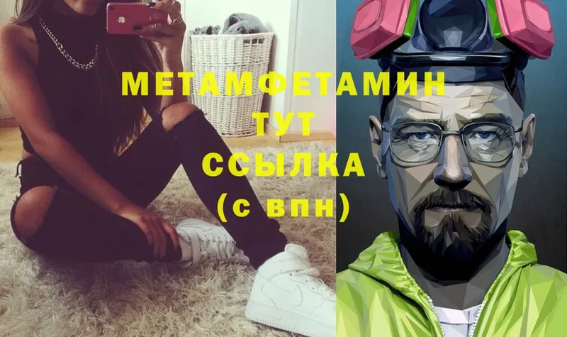 Метамфетамин Methamphetamine Зуевка